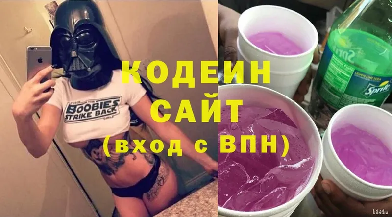 наркотики  Муром  Кодеин Purple Drank 