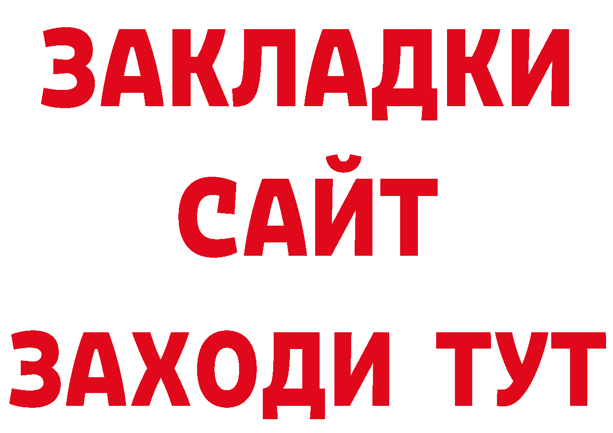 Печенье с ТГК конопля зеркало дарк нет ссылка на мегу Муром